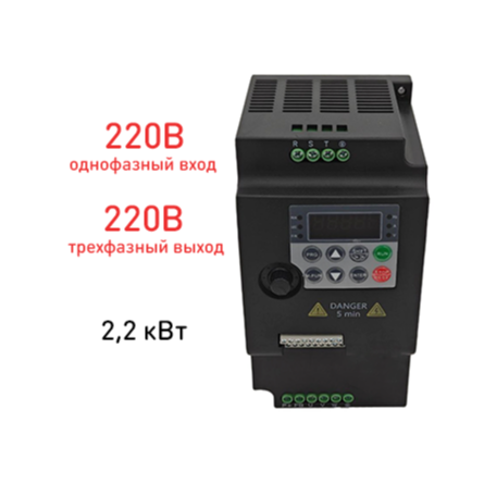 Частотный преобразователь 220 380 Drive-200-2.2-220V-380V