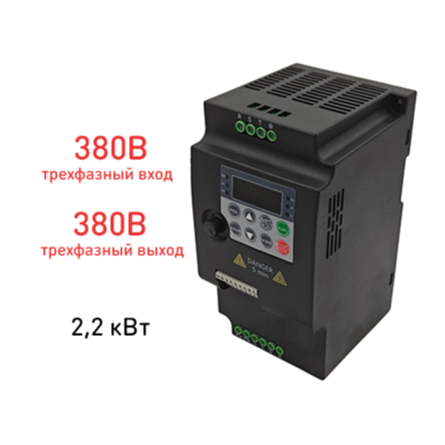 Частотный преобразователь Drive-310-2.2kW-380V