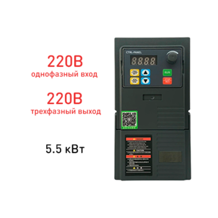 Частотный преобразователь напряжения 220 380 Drive-200-5.5-220V-380V