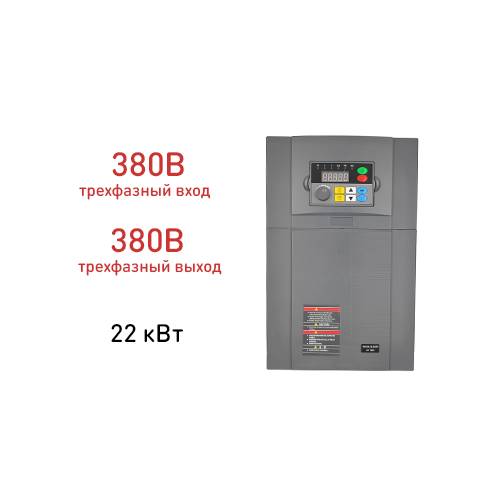 Частотный преобразователь Drive-720-22kW-380V