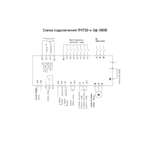 схема подключения преобразователя 380В Drive-720-18,5kW-380V