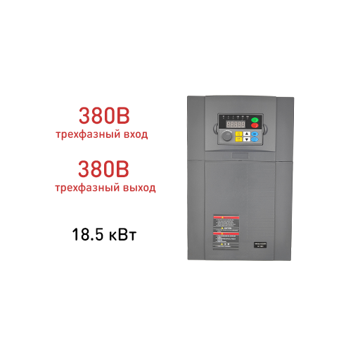 Частотный преобразователь 380В Drive-720-18,5kW-380V