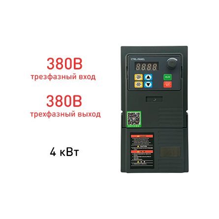 Частотный преобразователь Drive-320-4kW-380V