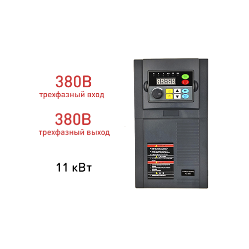 Частотный преобразователь Drive-720-11kW-380V